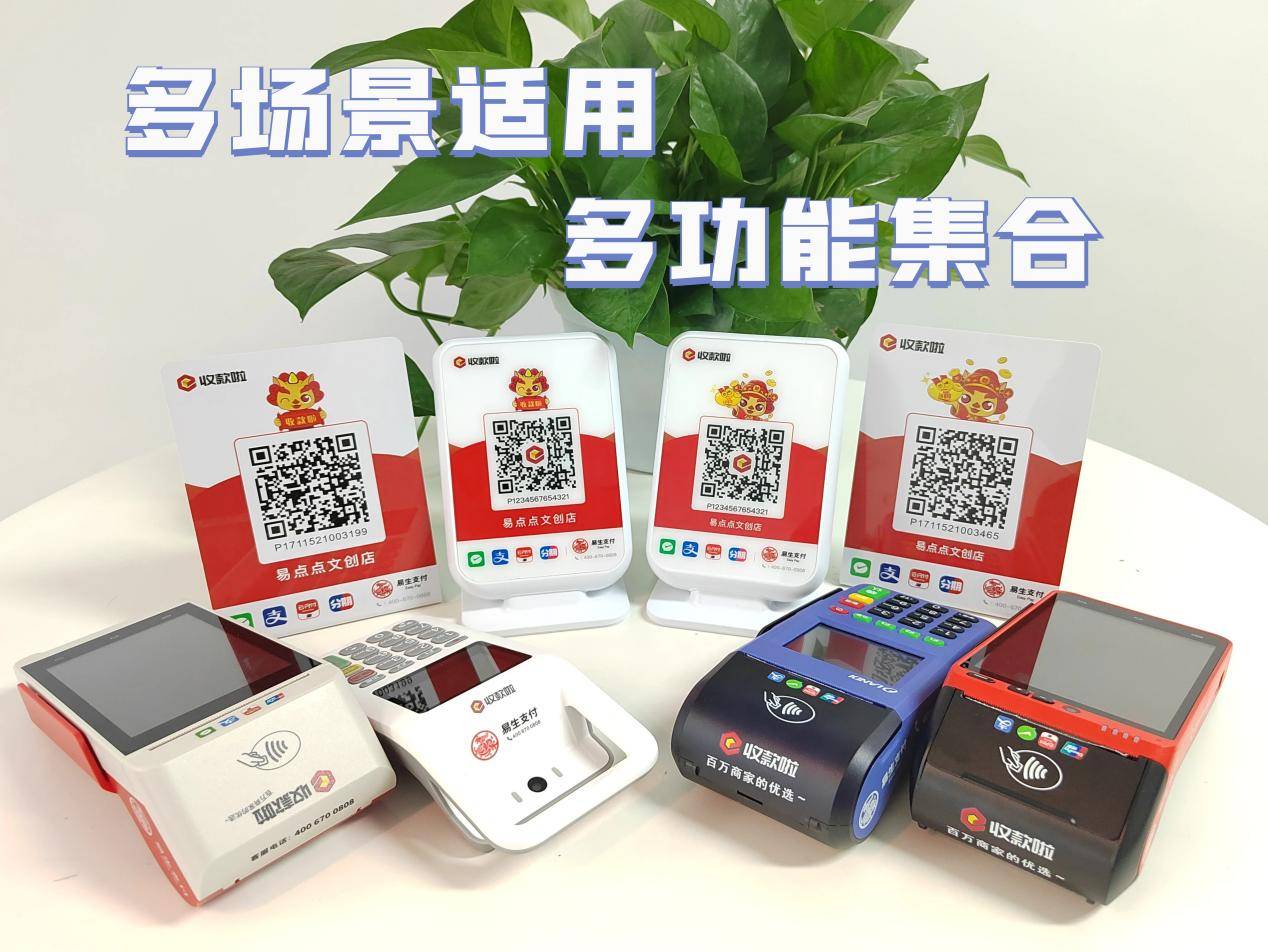 聚焦區(qū)域支付產(chǎn)業(yè)生態(tài)建設(shè)，易生支付“收款啦”伙伴大會安徽站圓滿落幕