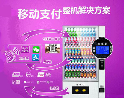 24小時(shí)智能服務(wù)新趨勢 崇朗飲品自動售貨機(jī)引領(lǐng)加盟熱潮
