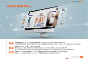 一站式醫療支付管家 讓支付連接服務